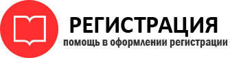 прописка в Инте id24511